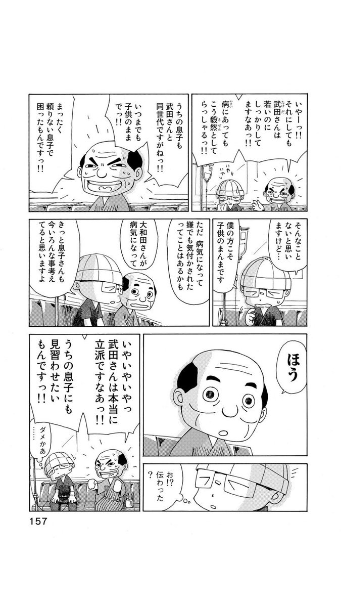 さよならタマちゃん 第18話-2

そして、いつものメンバーが残ってのいつもの入院生活。

第19話に続く 