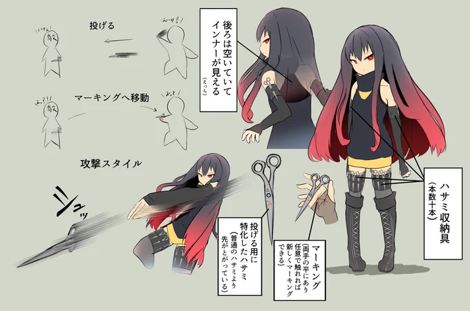 ハサミを武器に攻撃する子 #オリジナル #鋏 https://t.co/35CDY9eSVo 