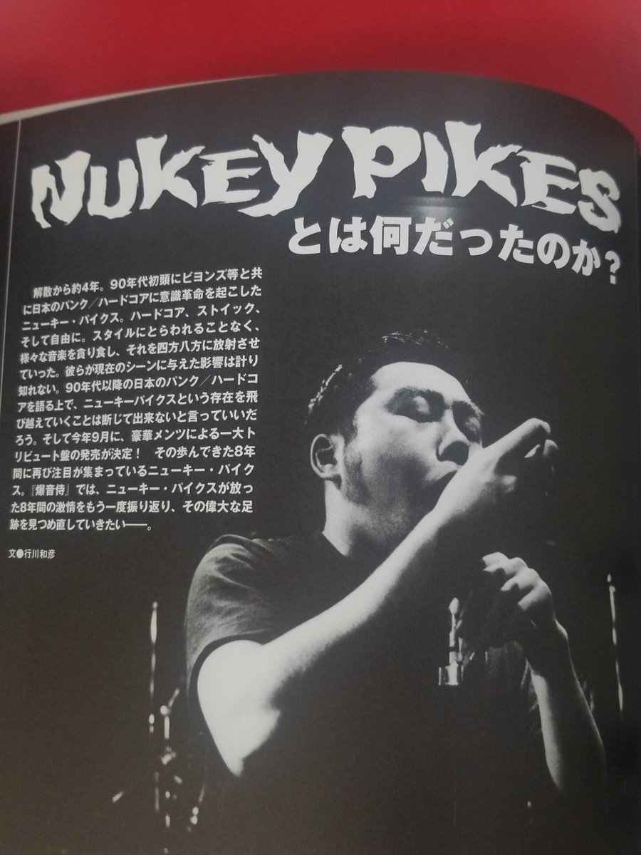 trio_tokyo's tweet photo. #easternyouth #吉野寿 さん

表紙の
#NUKEYPIKES
#NAHT
#COWPERS
#NUMBERGIRL
#ZKRecords
等々…

羅列してるだけでテンションの上がる
強力ラインナップ掲載のムック本が入荷しています。

#中野ブロードウェイ https://t.co/aMyt5U6wk2