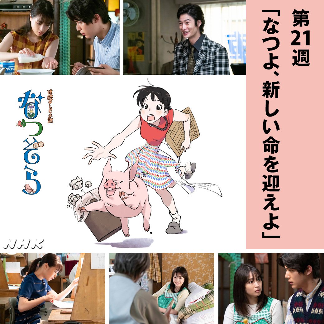 叶精二さん 他関係者による なつぞら 制作スタッフ情報のツイートまとめ 4ページ目 Togetter 叶精二さん 他関係者による なつぞら 制作スタッフ情報のツイートまとめ 4ページ目 Togetter