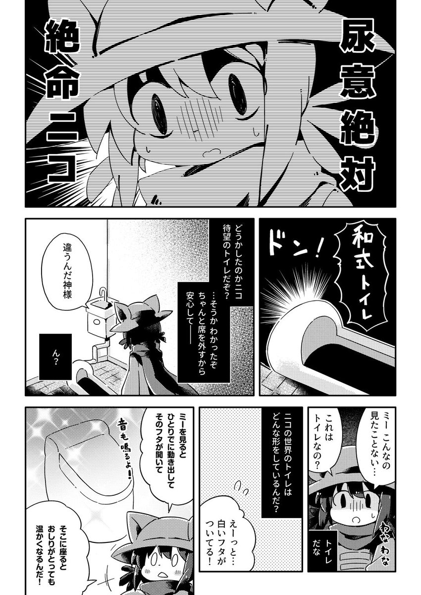 Noe Sur Twitter 和式トイレの使い方がわからない尿意絶体絶命ニコ T Co Mflntdyfwp Odaibako Yuzenl Noe Sur Twitter 和式トイレの使い方がわからない尿意絶体絶命ニコ T Co Mflntdyfwp Odaibako Yuzenl