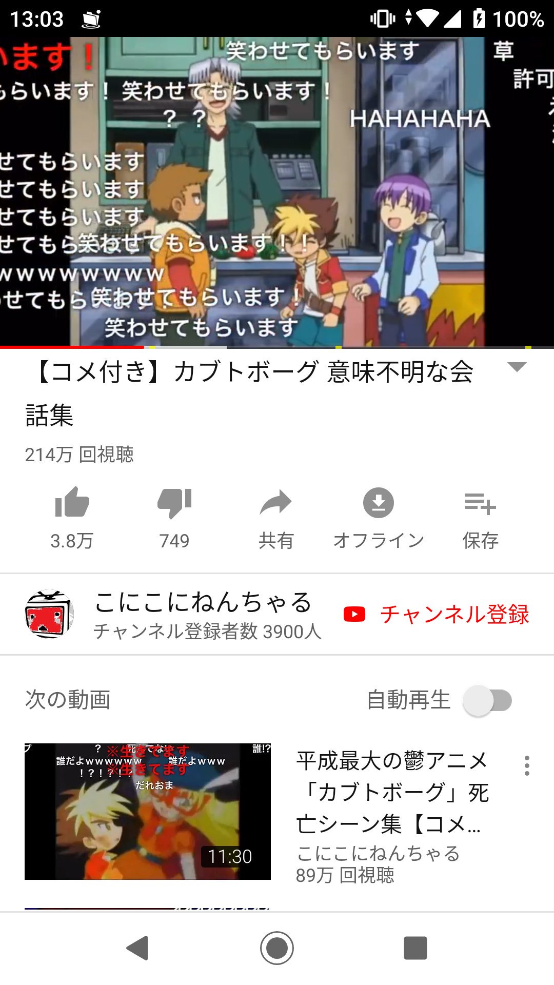 ベスト カブトボーグ 意味不明 カブトボーグ 意味不明な会話集 ベスト カブトボーグ 意味不明 カブトボーグ 意味不明な会話集