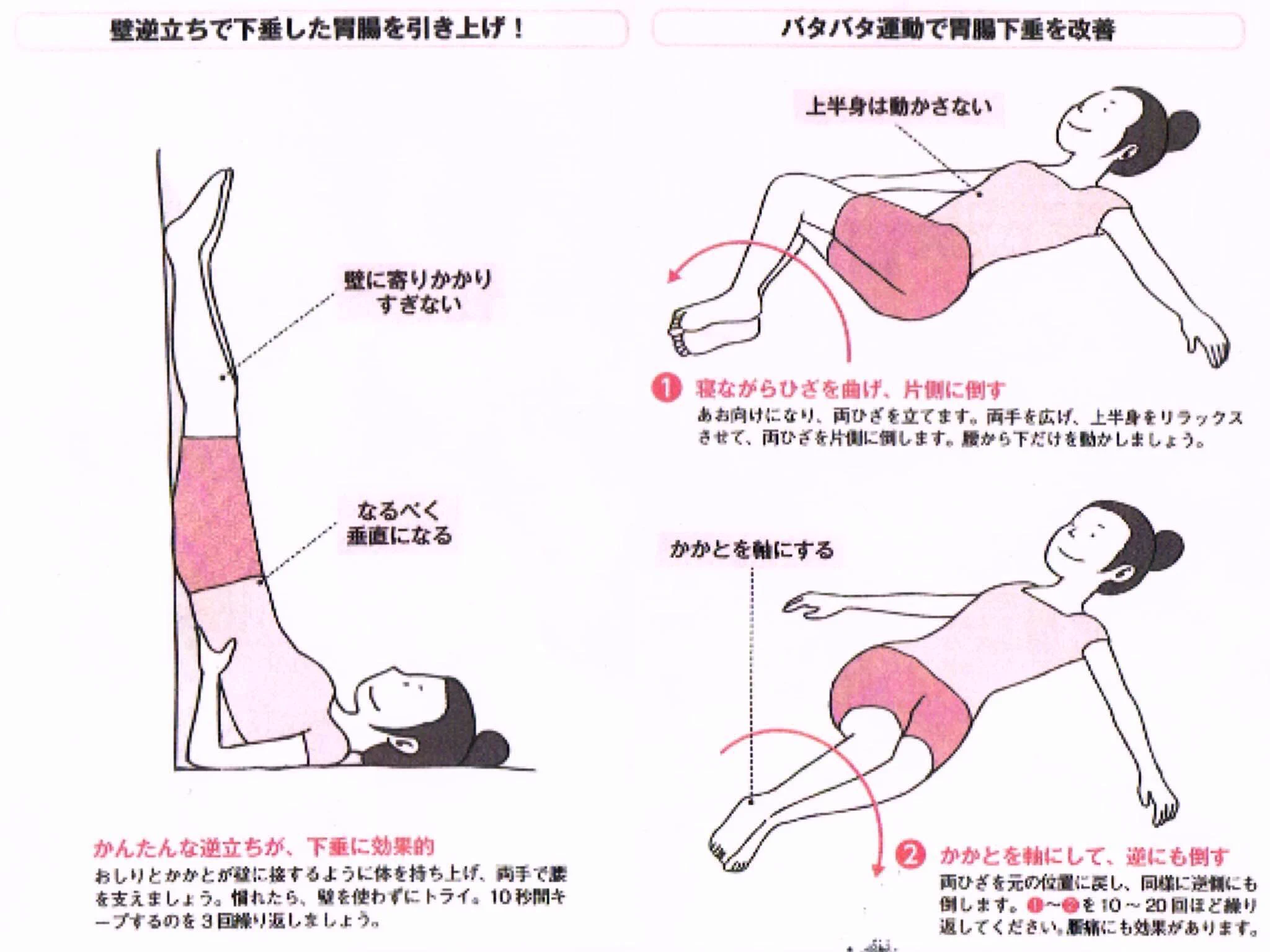 くびれのない妊娠7か月ボディの人も必見！確実にくびれる美BODYが簡単に作れちゃう！