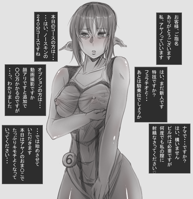 風俗堕ちした
羽咲綾乃ちゃん 