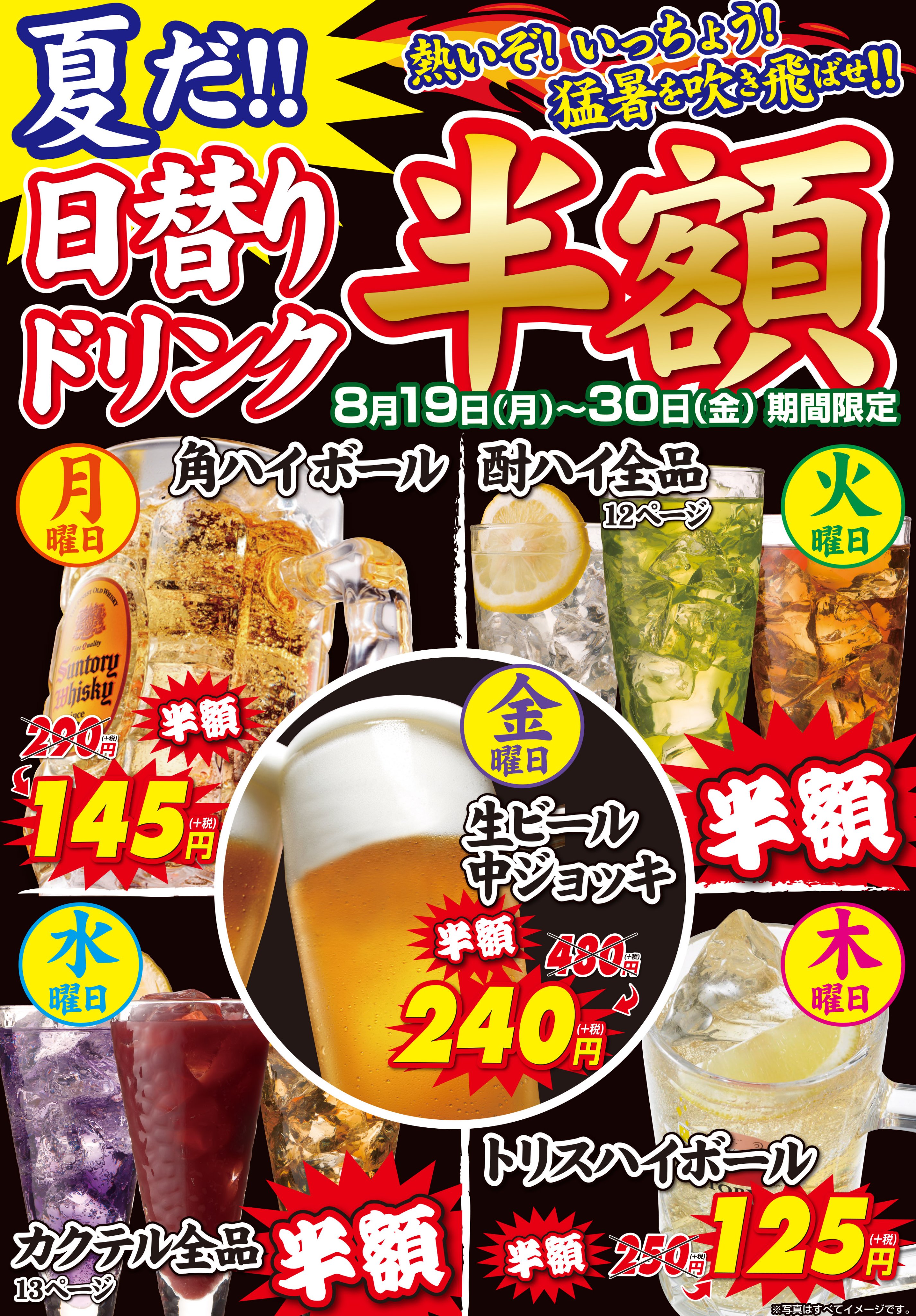 いっちょう Icho Net Twitter