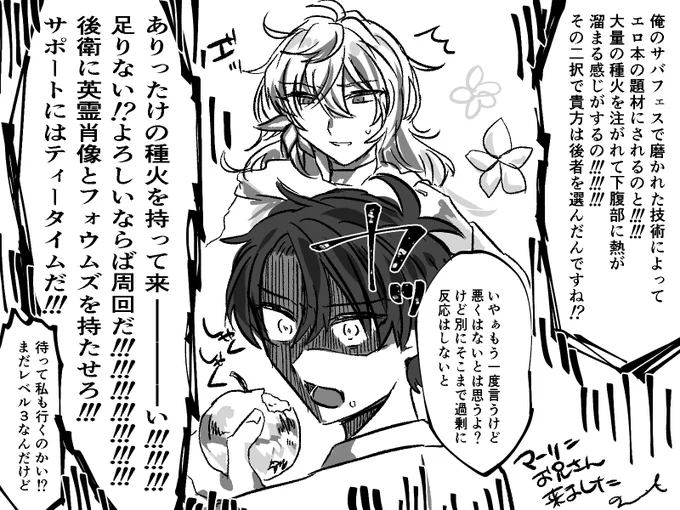 来てくださったのに種火が少し足りないです/FGO 