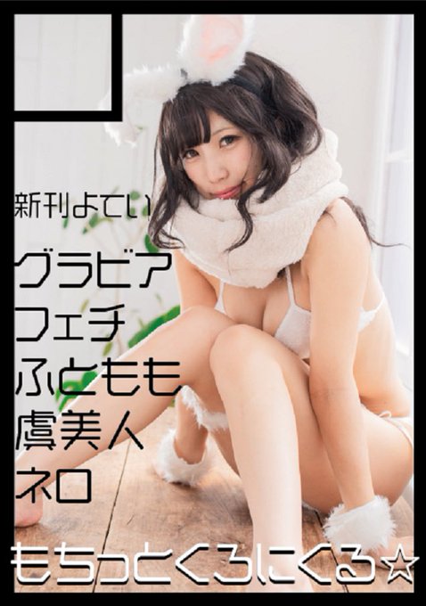 Twitterのコスプレ画像11