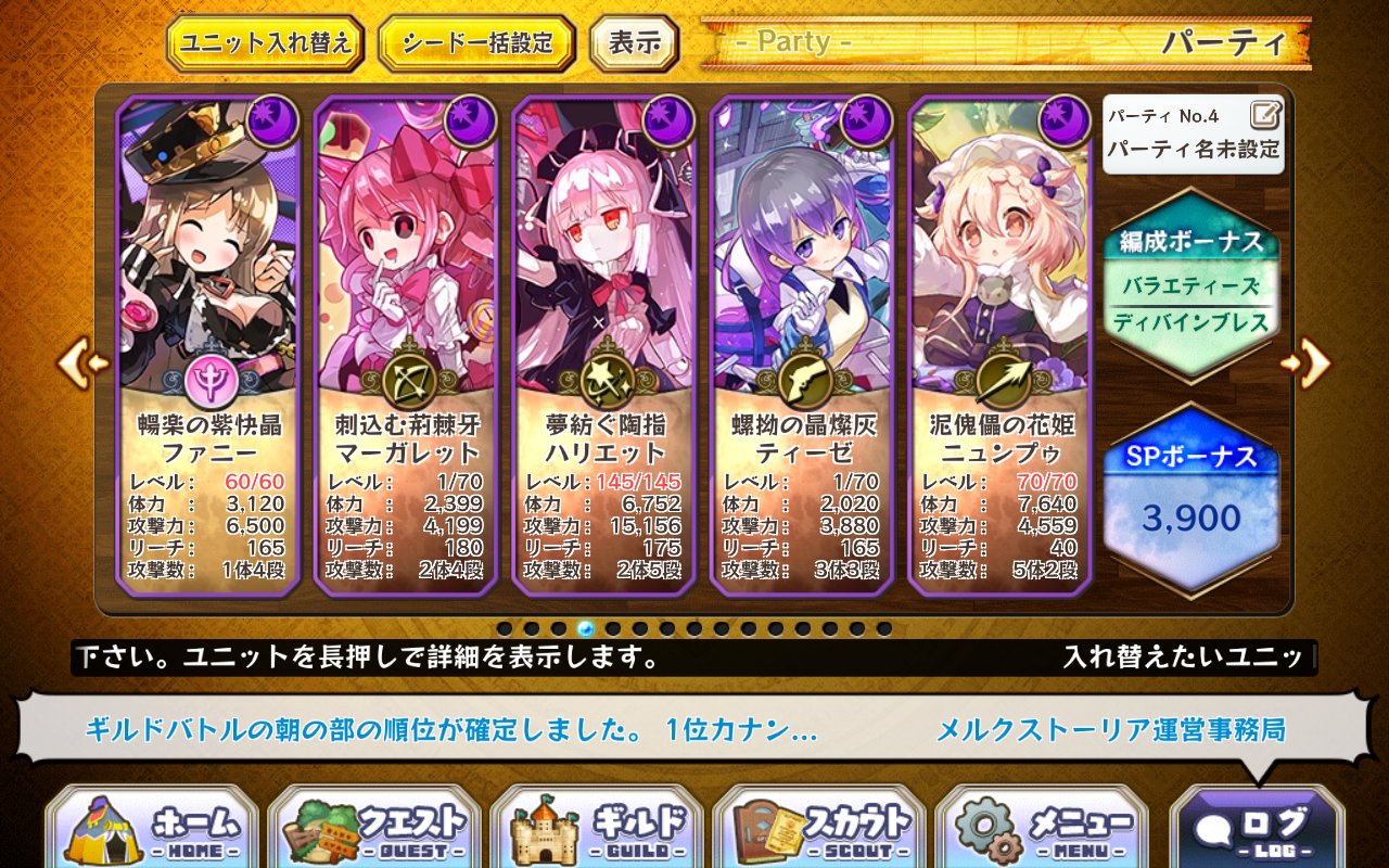 ホト 闇パ の案として こんな感じで編成してみた ニュンプゥちゃんにスティンガールーン持たせて 上位ルーンパにしてみたい ただ 闇で中衛回復ユニットを持ってないから いまいち悩む 誰か 修正点を教えてください W ノ ホト 闇パ の案として こんな感じで編成してみた ニュンプゥちゃんにスティンガールーン持たせて 上位ルーンパにしてみたい ただ 闇で中衛回復ユニットを持ってないから いまいち悩む 誰か 修正点を教えてください W ノ
