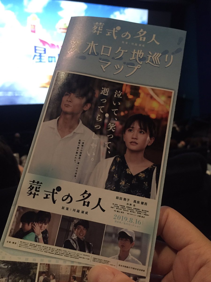 大野裕之 映画 ミュジコフィリア 脚本 Twitterissa 脚本 プロデューサーの大野裕之です ありがとうございます