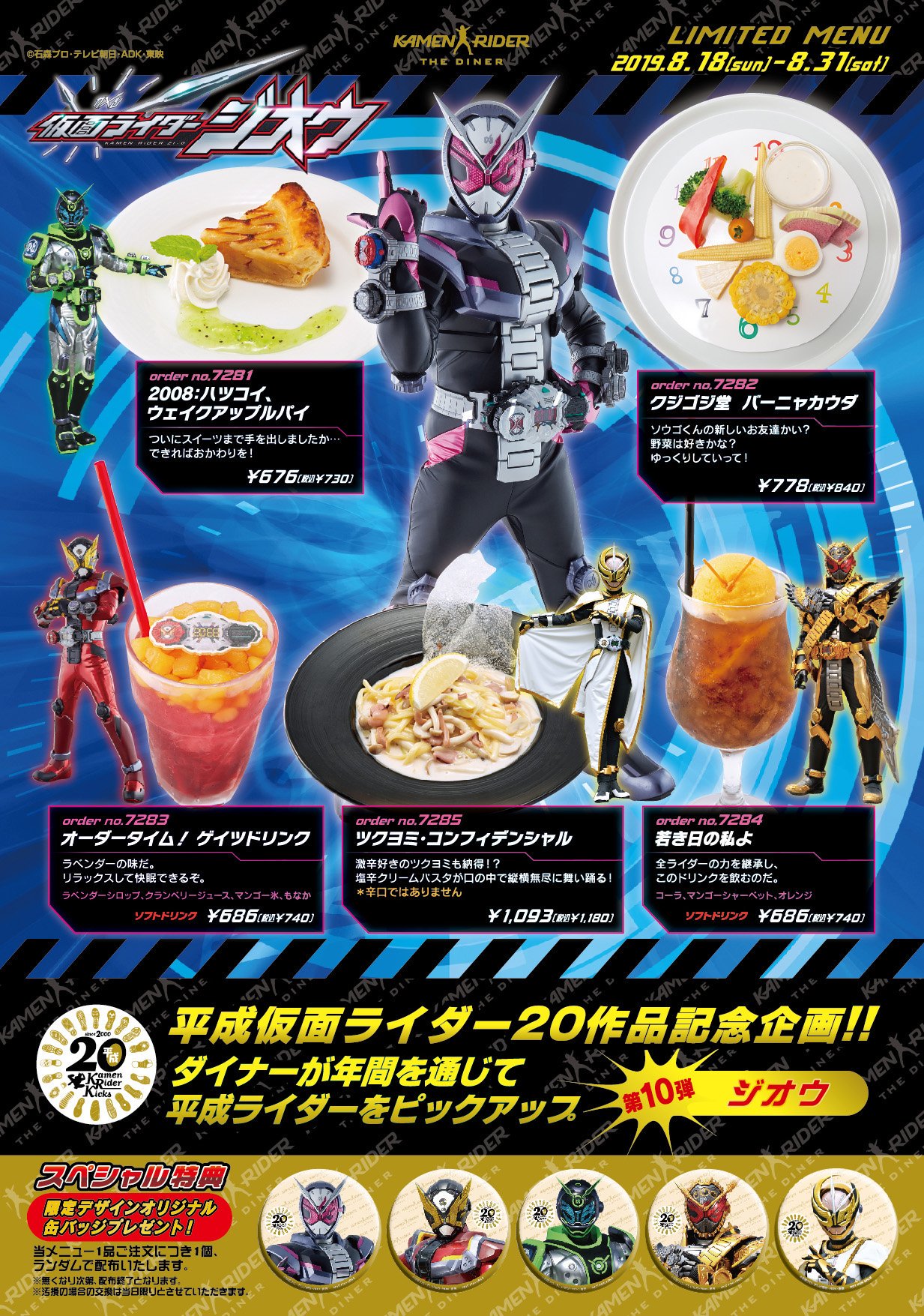仮面ライダー　ダイナー　バッジ　ファイズ② 公式】仮面ライダーザダイナー on X: 