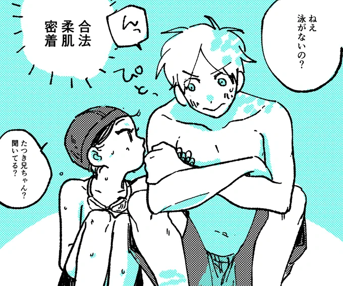 プール! 