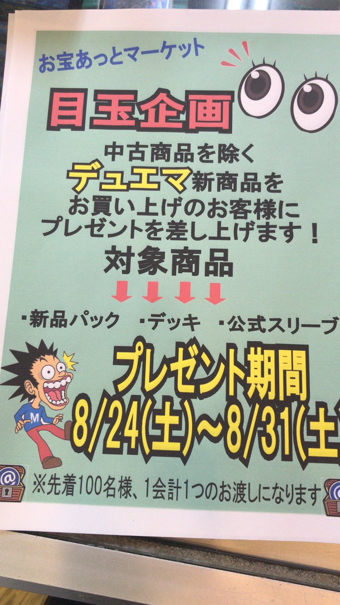 秘密のプレゼント