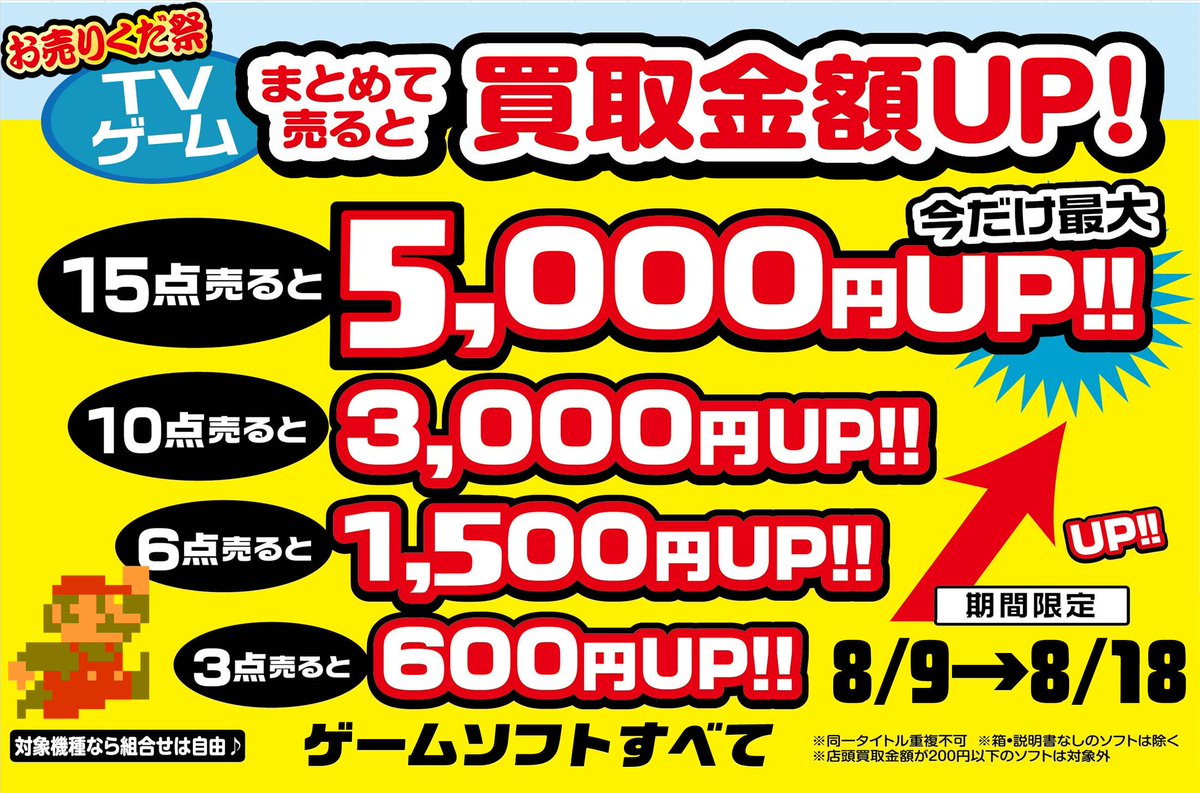 ট ইট র おじゃま館深草店 目指せ トレカ地域no 1店 まとめ買い取りは本日8 18 日 まで 最大で5 000円金額がupしますよ ぜひ お持ち込みください Ps4 ドラクエ11 3 000円買取 Ffx X 2 Hdリマスター 4 0円買取 エルダースクロールv