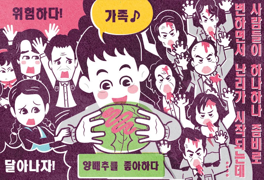 #기묘한가족 네 컷 만화「기묘한가족」→ http://4koma-eiga.jp/fourcell2/entry_detail.htm?id=2347… #TheOddFamily: #ZombieonSale #기묘한가족 #김남길 #정재영 #엄지원...