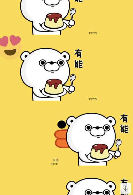 ヨッシースタンプのtwitterイラスト検索結果