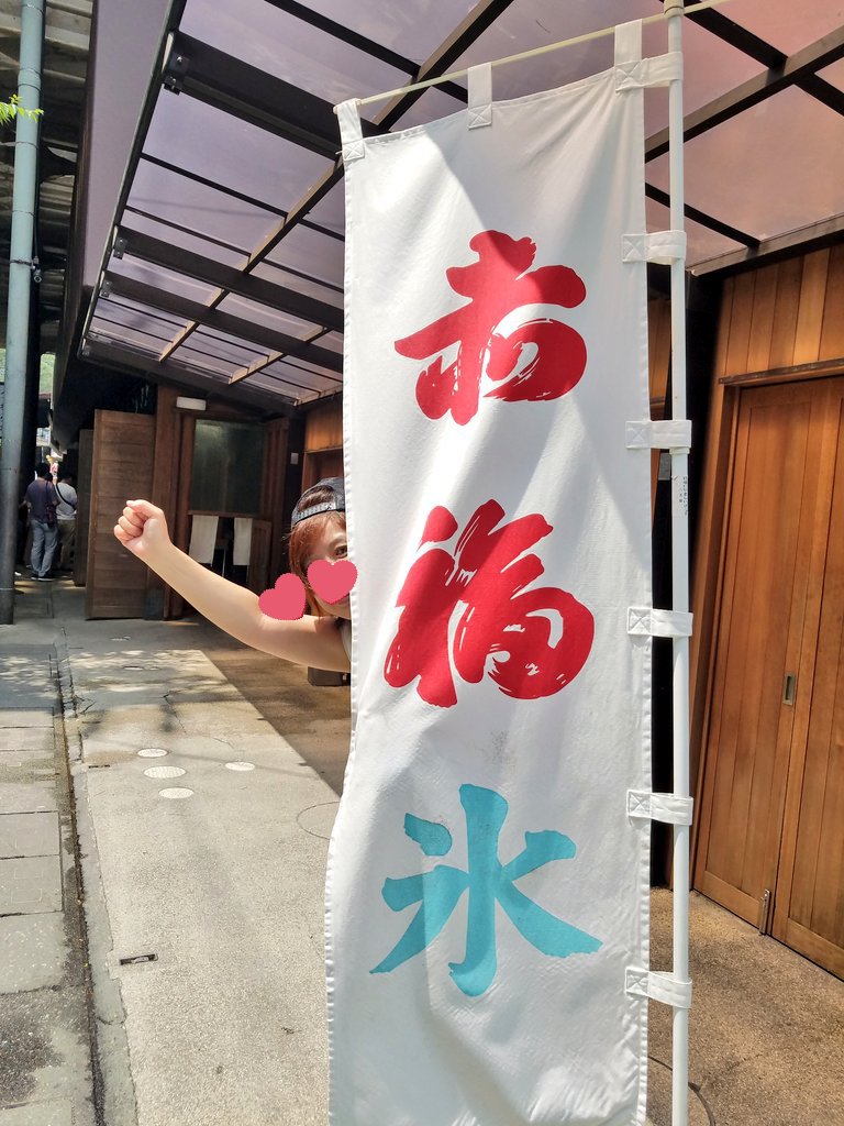 gromsyellow's tweet image. 三重めっちゃあちい(;´д｀)

かき氷いただくわよ♪

#エストレヤ #夏旅
#わたしのお盆休み
#赤福氷 #伊勢神宮