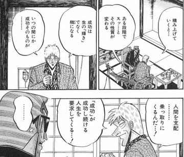 漫画 天 天和通りの快男児の最終回ネタバレ感想まとめ アカギがアルツハイマーで自殺 葬式編 通夜編の結末 漫画の力