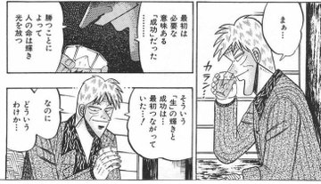 漫画 天 天和通りの快男児の最終回ネタバレ感想まとめ アカギがアルツハイマーで自殺 葬式編 通夜編の結末 漫画の力