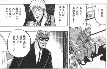 漫画 天 天和通りの快男児の最終回ネタバレ感想まとめ アカギがアルツハイマーで自殺 葬式編 通夜編の結末 漫画の力