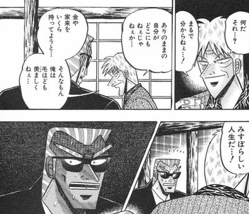 漫画 天 天和通りの快男児の最終回ネタバレ感想まとめ アカギがアルツハイマーで自殺 葬式編 通夜編の結末 漫画の力