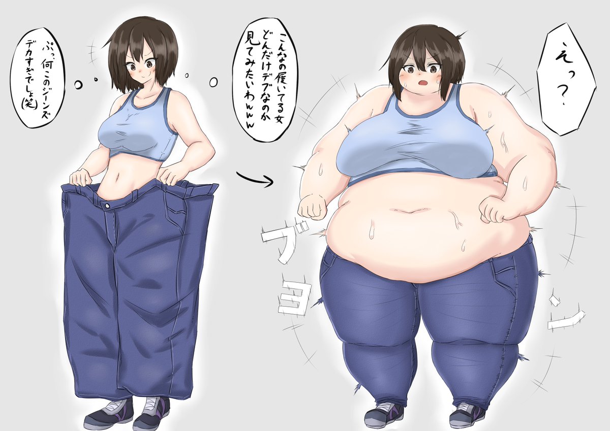 東雲 前所有者が痩せ身に憎しみを抱えていた肥満女性で 履いた女性を誰でもそのサイズぴったりの肥満体型へと変化させる呪われたジーンズ的なやつ