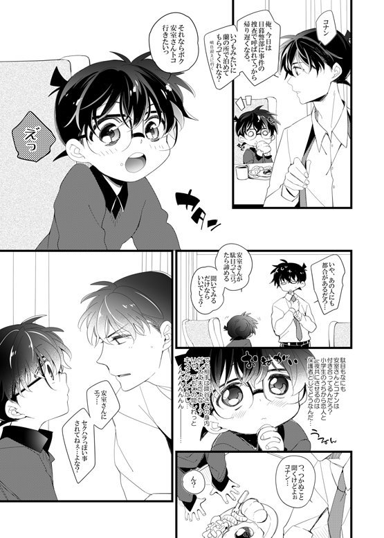 【兄弟双子パロ】6月に折本で出した兄弟パロネタをもう少し加筆しようとしてる最中の原稿です。もー全然進んでないので夏は間に合わなそう;; 