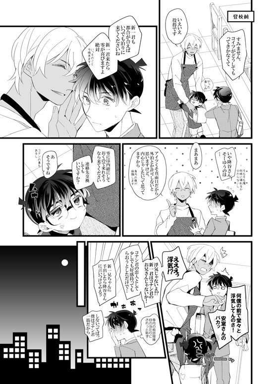 【兄弟双子パロ】6月に折本で出した兄弟パロネタをもう少し加筆しようとしてる最中の原稿です。もー全然進んでないので夏は間に合わなそう;; 