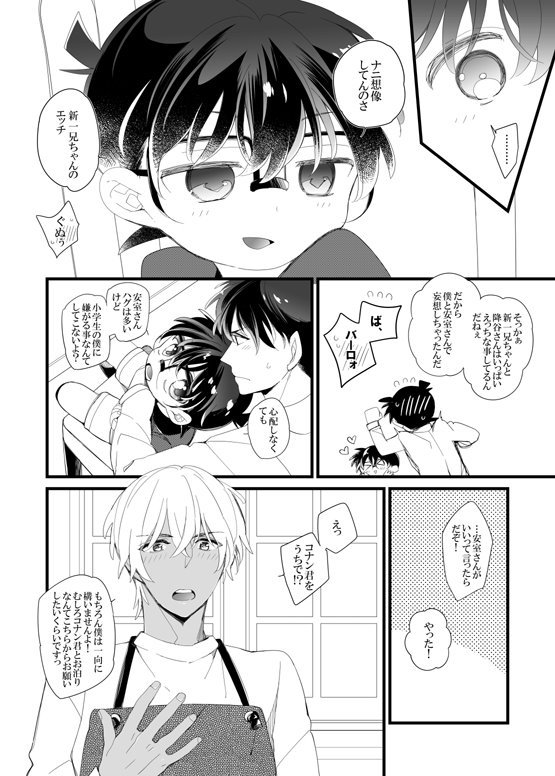 【兄弟双子パロ】6月に折本で出した兄弟パロネタをもう少し加筆しようとしてる最中の原稿です。もー全然進んでないので夏は間に合わなそう;; 