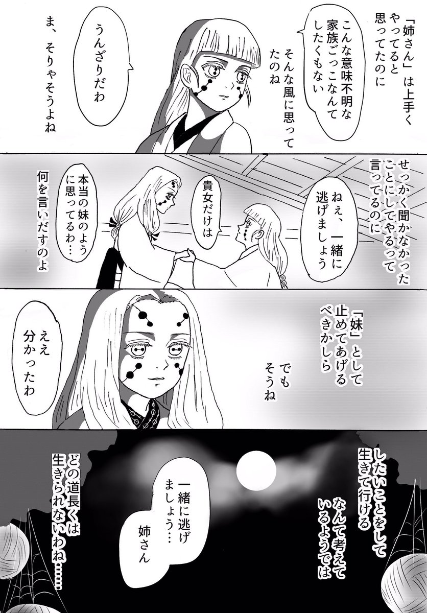 アニメ20話を観て軽率に描いた姉姉漫画…とみぎゆがAパートで来るとは思いませんでした、アニオリ最高で五体投地してました、やっぱり姉蜘蛛ちゃんが好き 