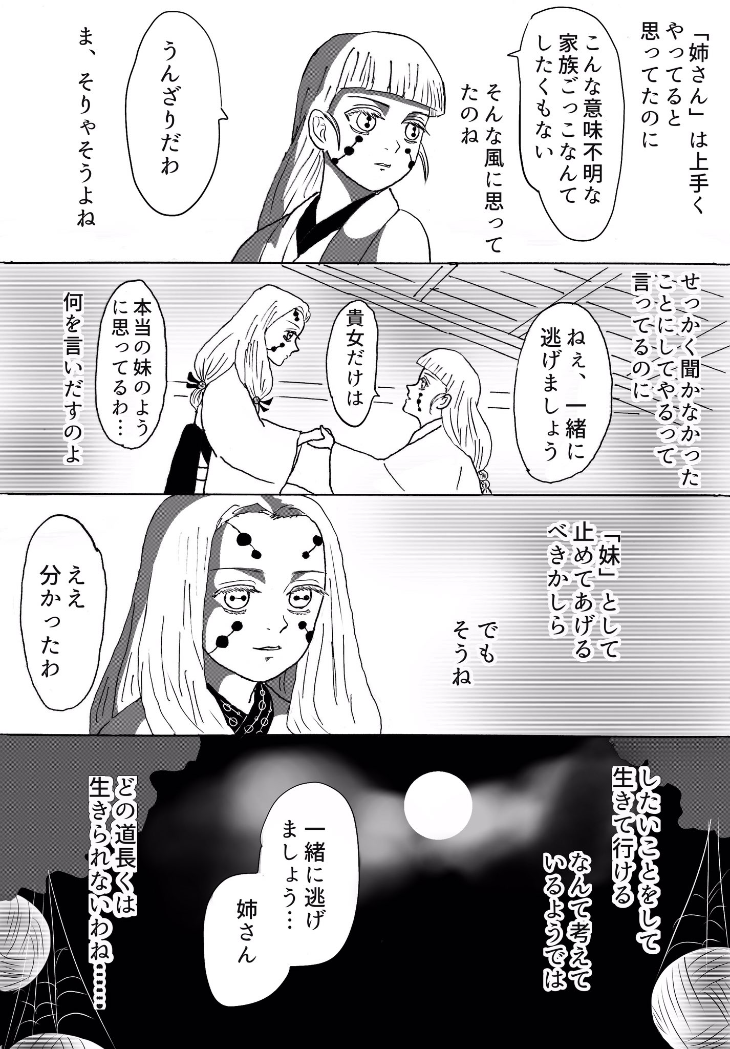 みみきゅうり アニメ話を観て軽率に描いた姉姉漫画 とみぎゆがaパートで来るとは思いませんでした アニオリ最高で五体投地してました やっぱり姉蜘蛛ちゃんが好き T Co Cdekxlaqxy Twitter