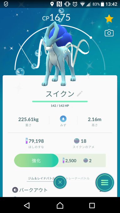 スイクン スーパー リーグ