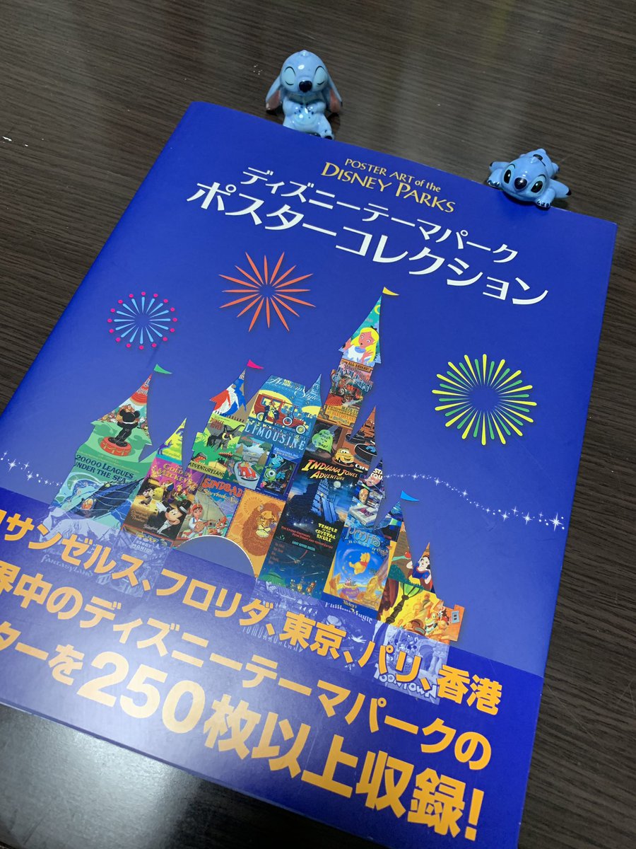 ディズニーテーマパークポスターコレクション