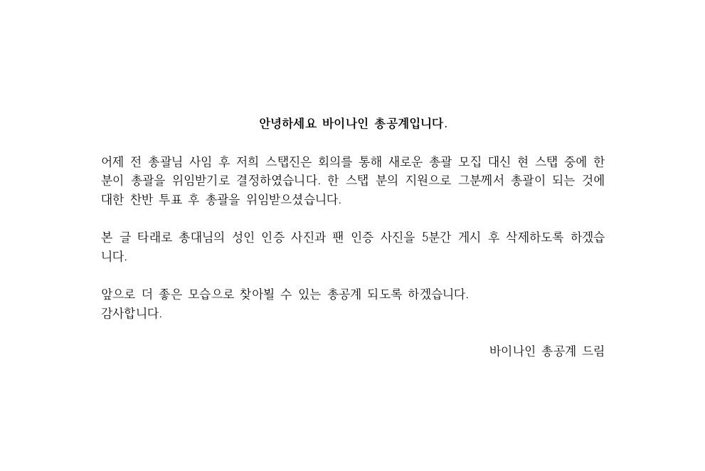 debutBY9's tweet photo. 안녕하세요 바이나인 총공계입니다. https://t.co/sKzN9dAS7h