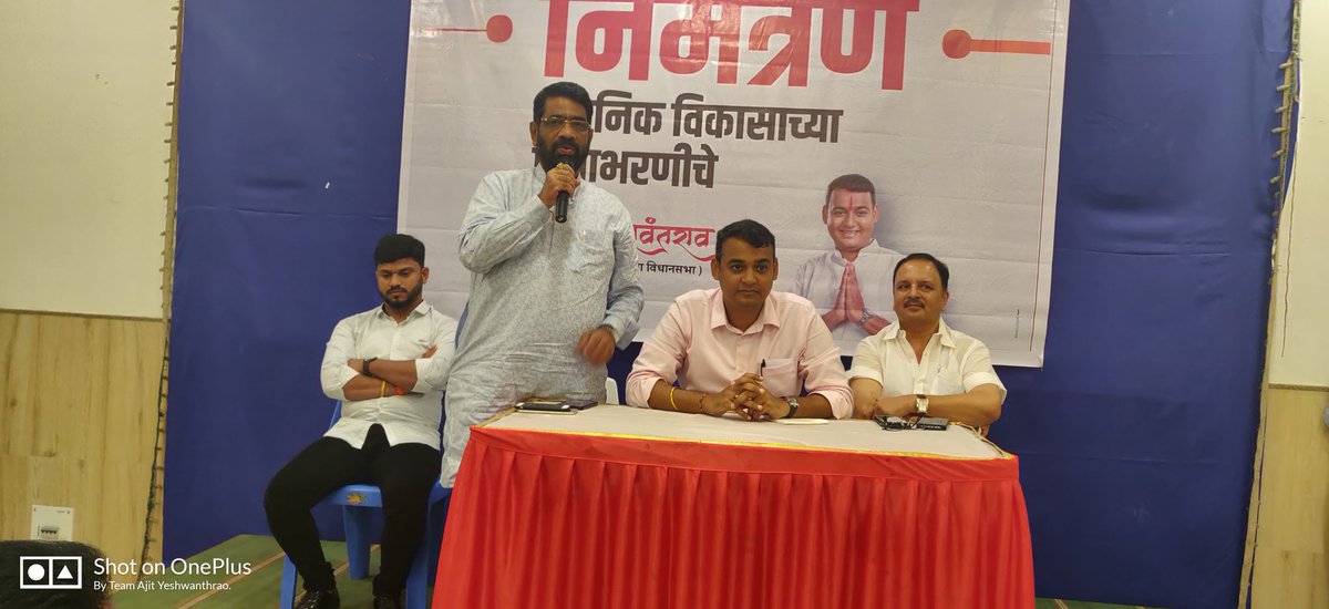 ajityeshwantrao's tweet photo. It was pleasure mtng &amp; interacting wth people of my constituency from Mumbai , discussed various prolonged  issues every 1 s waiting fr long. All set for a big change Thank u all fr joining. @AjitPawarSpeaks @NCPspeaks @supriya_sule @INCMaharashtra @BMSandeepAICC @Jayant_R_Patil https://t.co/eySOe25AC5