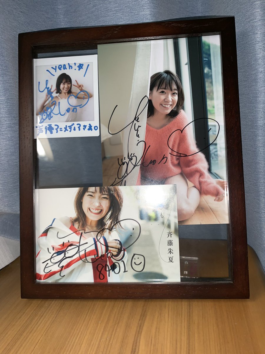 pyonmotoikura_2's tweet photo. 宝物が増えました

#斉藤朱夏
#SS8401 

新しい額縁買ってきます。 https://t.co/KlTgyVioEI