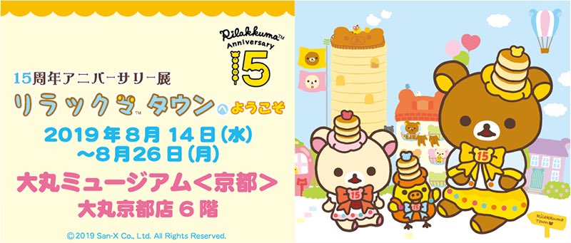 おすすめフォトスポット📸
リラックマたちと一緒にひょこっと顔を出してショップを覗いてみよう🍰
皆さんもおすすめフォトスポットを発見したら #リラックマタウンへようこそ をつけてツイートしてみてくださいね✨
san-x.co.jp/rilakkuma/rila…