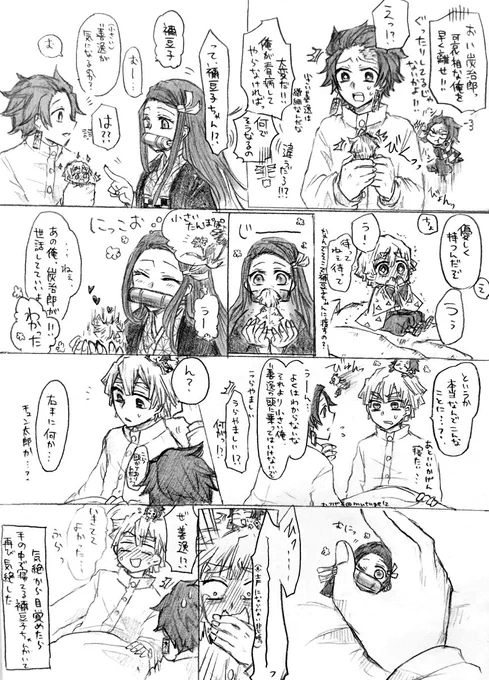 今回、かまど兄妹が善推し?なだけの内容になってる。ぜんねず?要素と炭善???要素あるよ!
あいまとのかまぼこ隊続き
次は伊も出す
「ちっちゃくて滅茶苦茶可愛いねずこちゃんが掌にいた夢を見てた……」
「夢?ねずこはまだ善の右手にいるだろう?」
「は?……ギャーーーーーー!!!(失神)」 