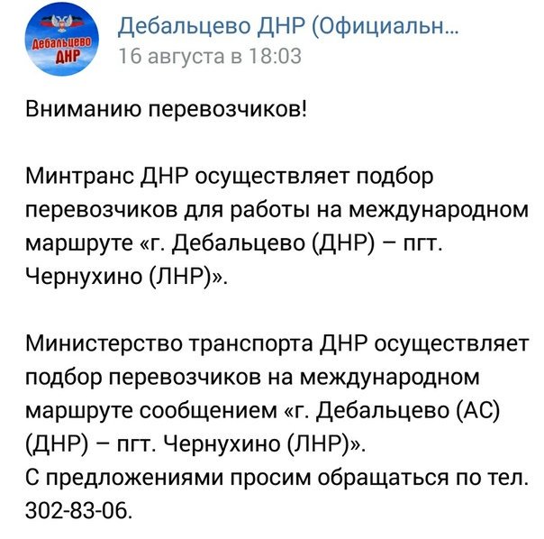 Оккупанты заявляют, что запустили в Донецке поезда - Цензор.НЕТ 5120