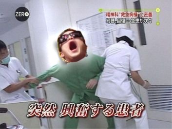文夫 コラ 宮崎