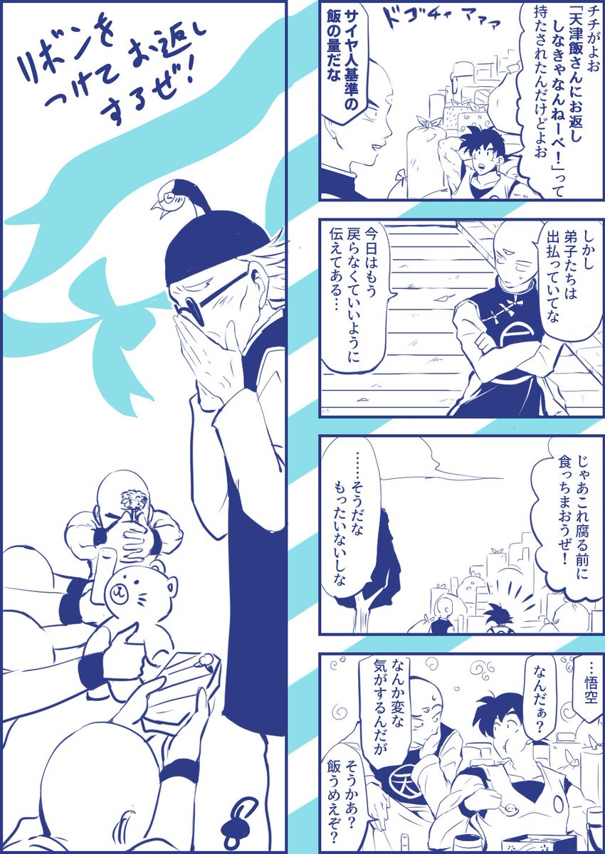 今日はホワイトデーです(天受けとか攻めとか) 
