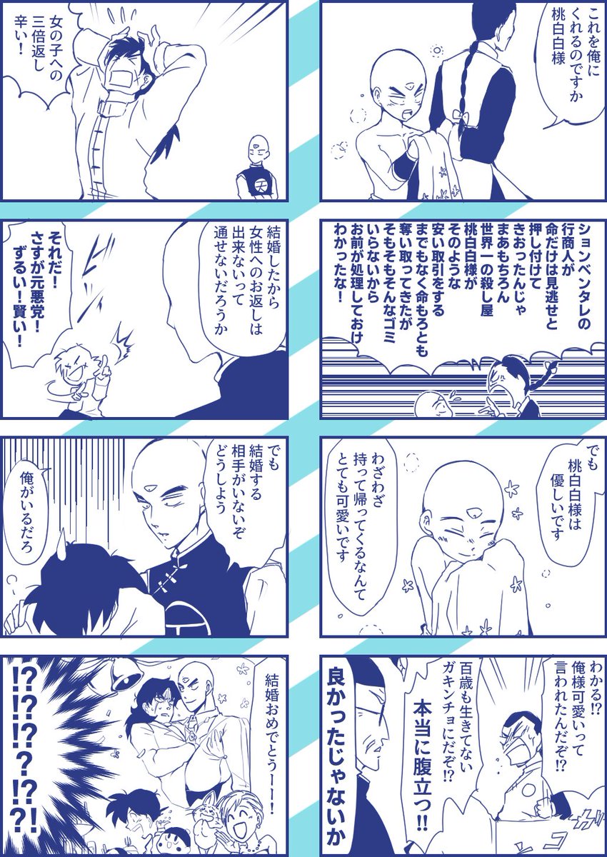 今日はホワイトデーです(天受けとか攻めとか) 