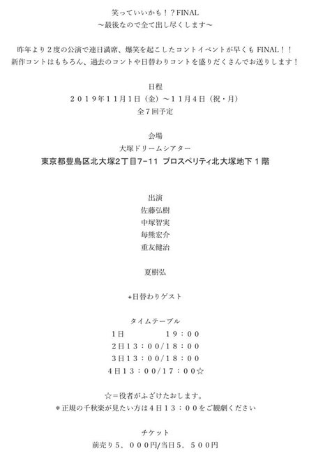中塚智実のtwitterアーカイブ 19年9月7日 Arkaibu Project48