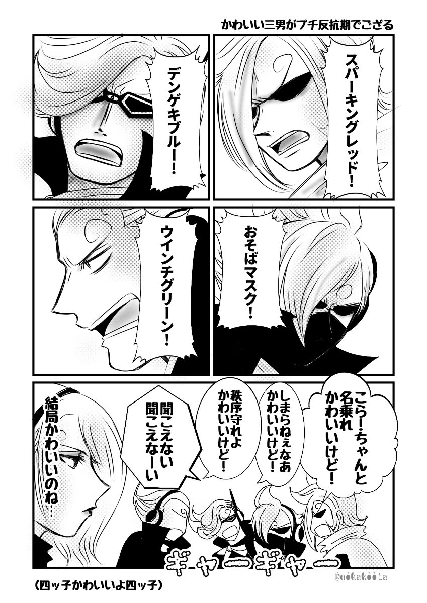 二課キイタ 在 Twitter 上 ついったーまとめ第八弾 ジェルマとサンジくん２ 漫画 サンジ ヴィンスモーク イチジ ニジ ヨンジ レイジュ ジェルマ T Co Rqybh9dvvi T Co Twtzkc9gs1 Twitter