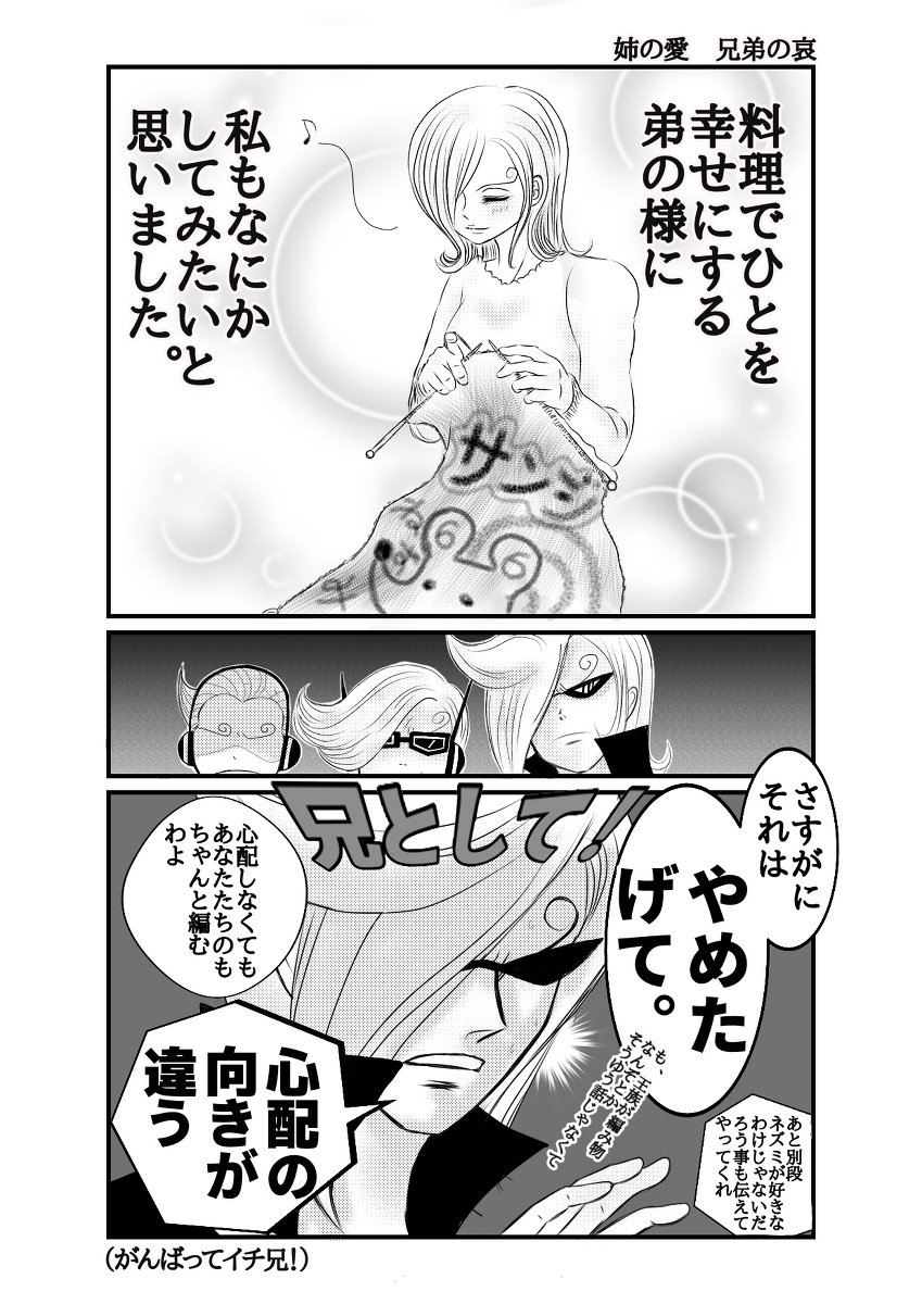 二課キイタ 在 Twitter 上 ついったーまとめ第八弾 ジェルマとサンジくん２ 漫画 サンジ ヴィンスモーク イチジ ニジ ヨンジ レイジュ ジェルマ T Co Rqybh9dvvi T Co Twtzkc9gs1 Twitter