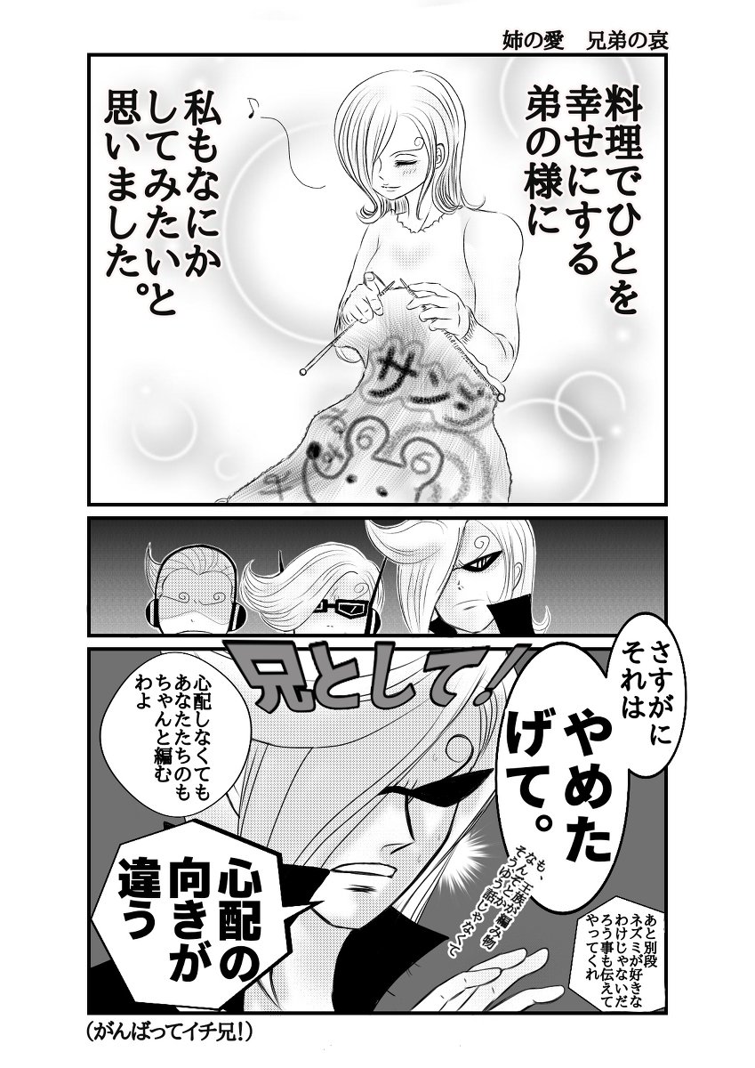 二課キイタ على تويتر ついったーまとめ第八弾 ジェルマとサンジくん2 漫画 サンジ ヴィンスモーク イチジ ニジ ヨンジ レイジュ ジェルマ T Co Rqybh9dvvi 二課キイタ على تويتر ついったーまとめ第八弾 ジェルマとサンジくん2 漫画 サンジ ヴィンスモーク イチジ ニジ ヨンジ レイジュ ジェルマ T Co Rqybh9dvvi