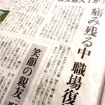 負傷しながらも質の良い作品を作り続けると言う京アニ社員に、頭が上がらない