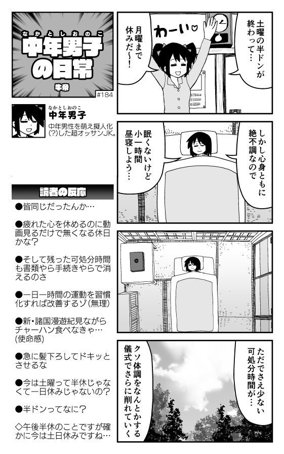 イベント直前なのになんだか具合悪いので大事を取って一週間後のCOMITIAが終わるまで漫画の投稿お休みするかもしれません 