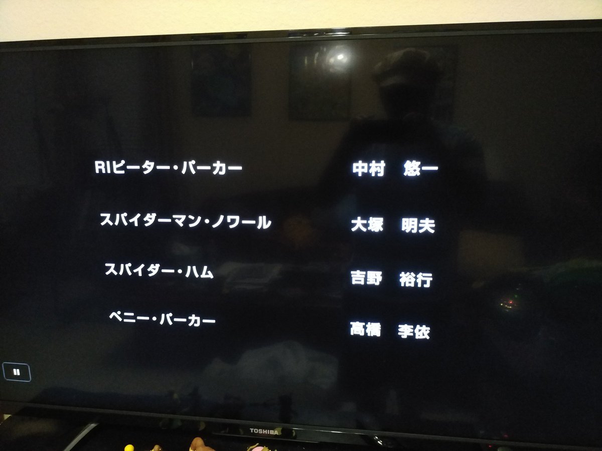 Blick Winkel H Anthony Israel The Japanese Dub Credits For Spider Man Into The Spider Verse Credits Yuichi Nakamura As Riピーター パーカー Ripeter Parker T Co Lbrtbyuzux