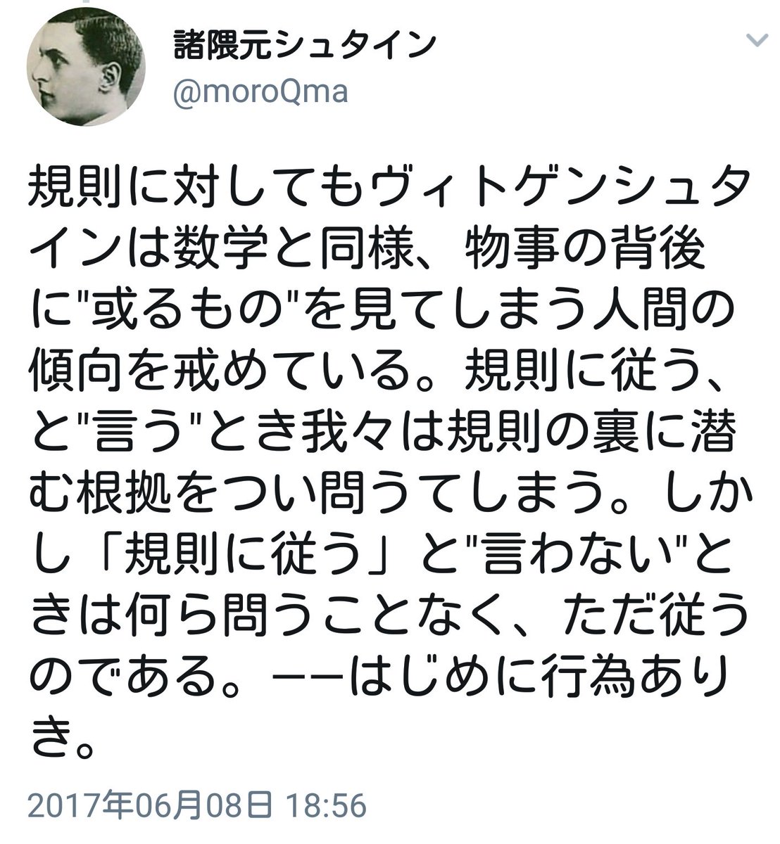 諸隈元シュタイン On Twitter フランスはヴィトゲンシュタイン後進国 論考 すら仏訳の出版は1961年で ブルデューが言語ゲームを知らなかった可能性はある 高等師範学校の後輩ブーヴレスが授業でヴィトゲンシュタインの名を初めて知ったのも1961年で ブルデューの同