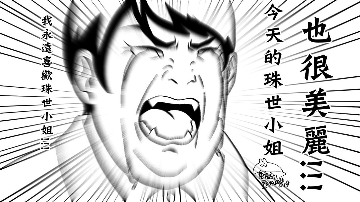 畫了珠世小姐跟愈史郎~
#鬼滅の刃 